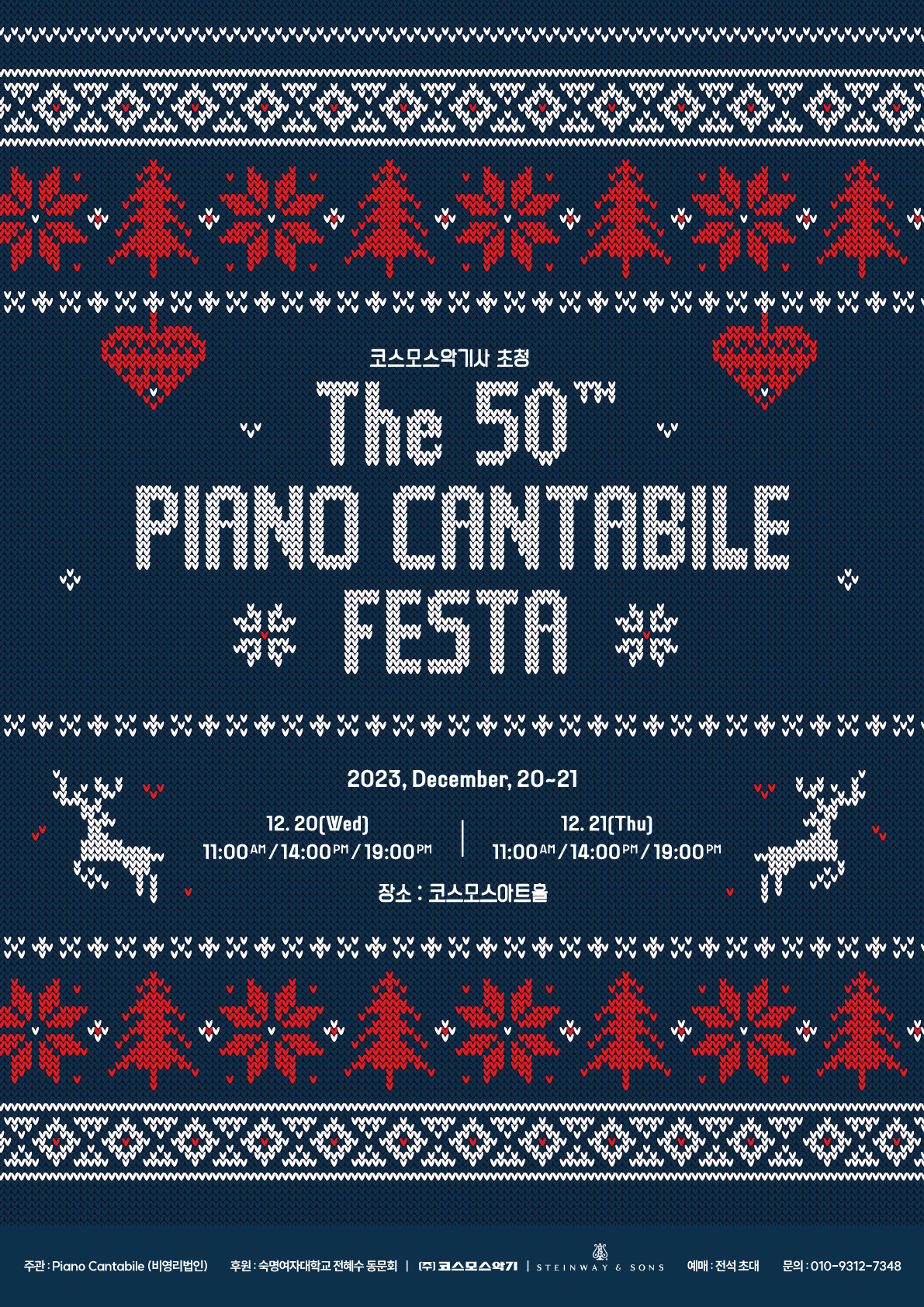231220_PIANO CANTABILE FESTA.jpg